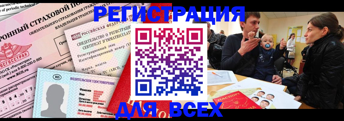 прописка от собственника в Березниках