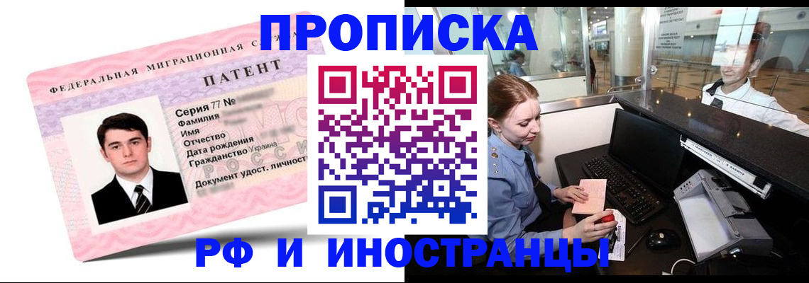 временная регистрация в квартире в Березниках