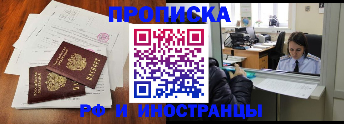 временная регистрация в квартире в Березниках