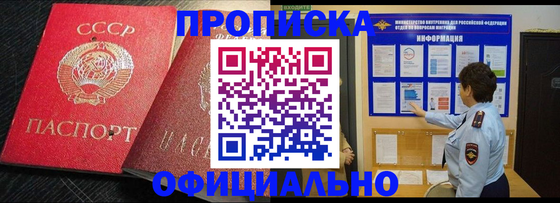 купить прописку в Березниках