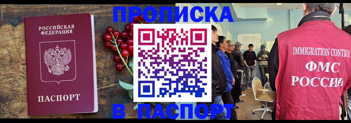 прописка иностранных граждан в Березниках
