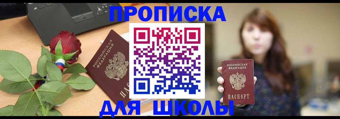 временная регистрация в квартире в Березниках