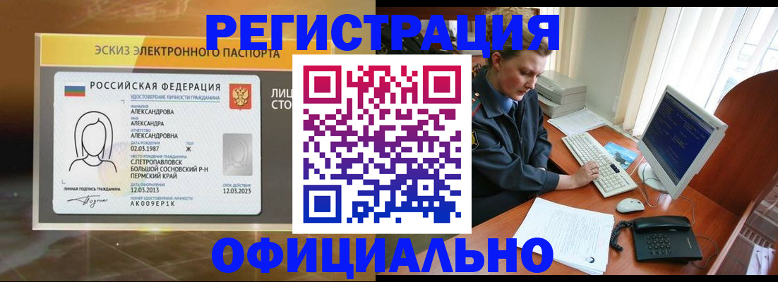 прописка иностранных граждан в Березниках